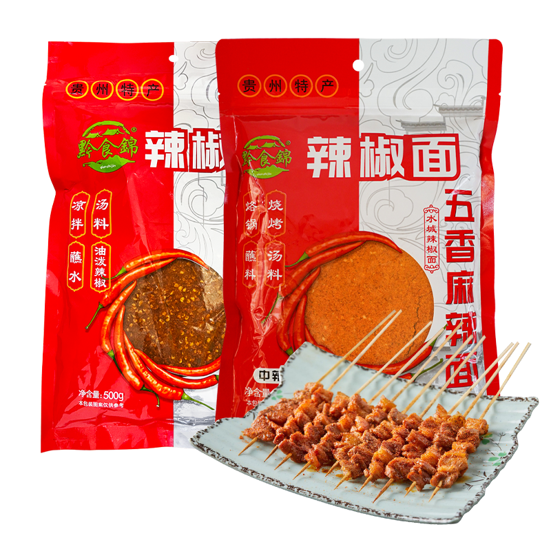 Guizhou food brocade chili noodles 500g/bag Guizhou specialty hot pot cold chili noodles with spicy seasonings dipped in water Commercial
