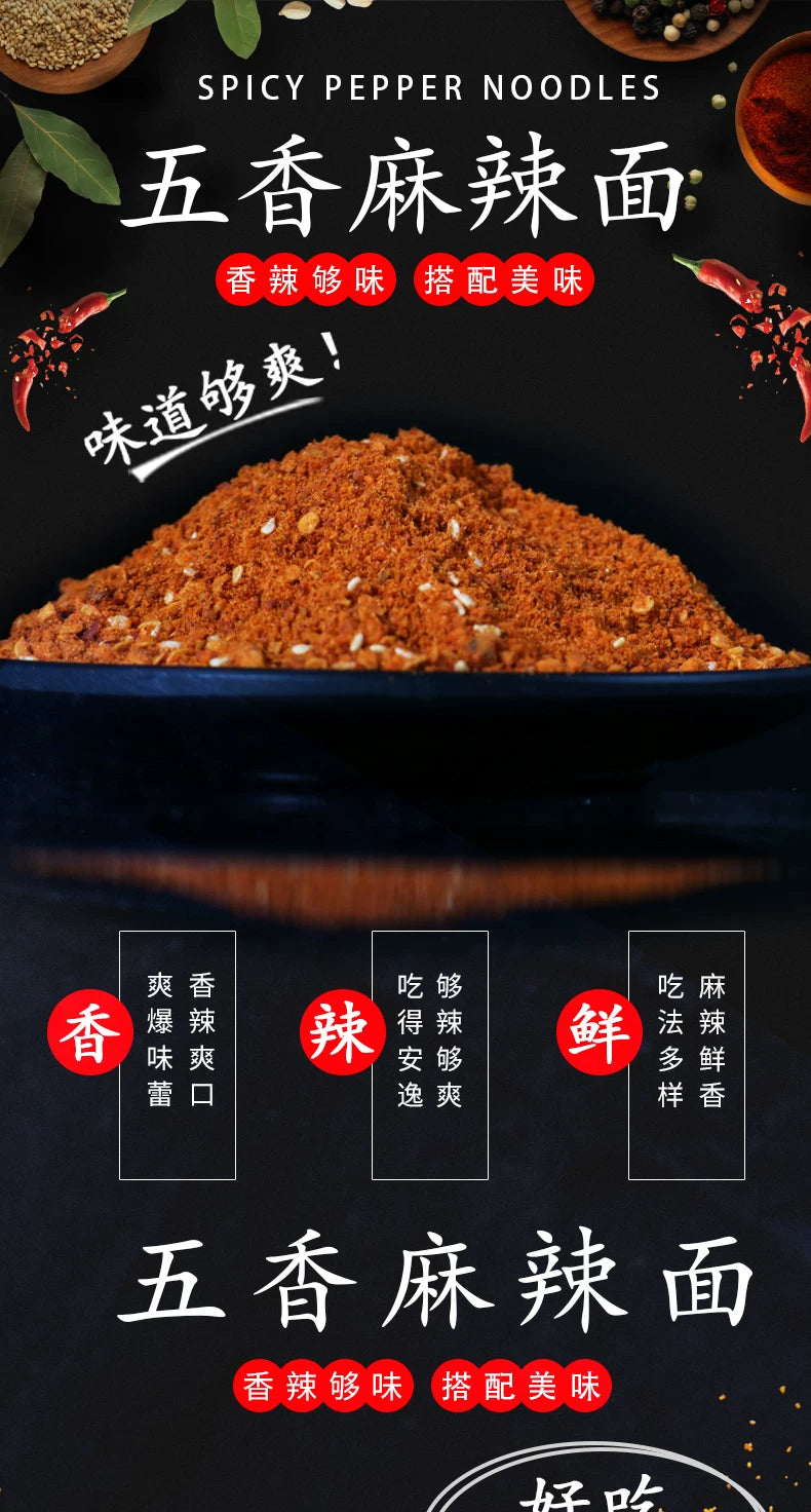 Guizhou specialty spiced spicy chili noodles 250g/bag barbecue dipping sprinkling fried seasoning household and commercial