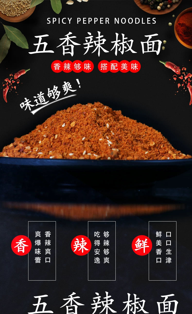 Qianshi Brocade Five Spicy Spicy Noodles 500gX10 Bags, BBQ Skewers, Chili Noodles Dipping, Chili Powder Seasoning
