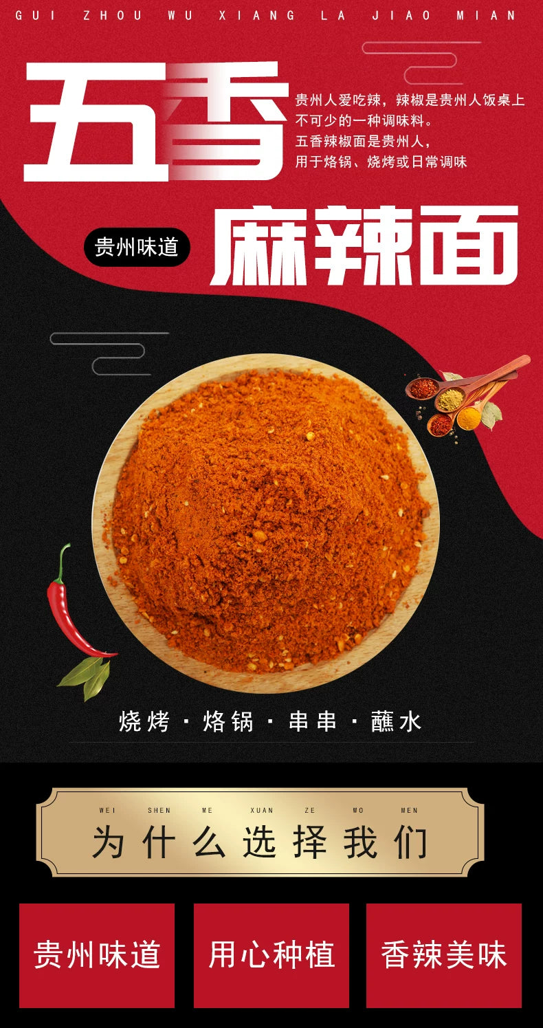 Guizhou Qianshi brocade chili noodles 250g barbecue spiced chili powder barbecue meat dipping oil splashed chili dry dish barbecue material