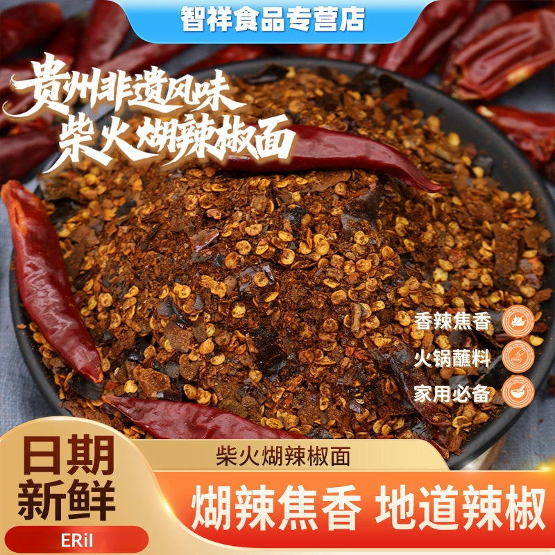 Guizhou specialty firewood paste chili noodles 500g Hu chili spicy burnt hot pot dipped in water seasoning household