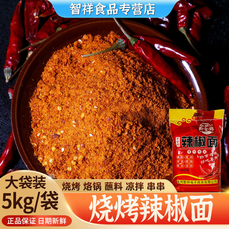 Guizhou specialty barbecue shop with chili noodles Qianshi brocade 5kg large package dry dish dipping spicy