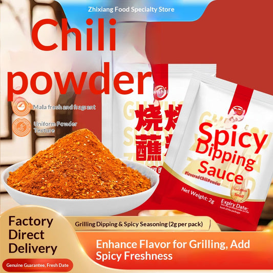 Guizhou food brocade Guizhou chili noodles 2g independent barbecue skewers barbecue spicy dry dish dipping pepper dipping water seasoning