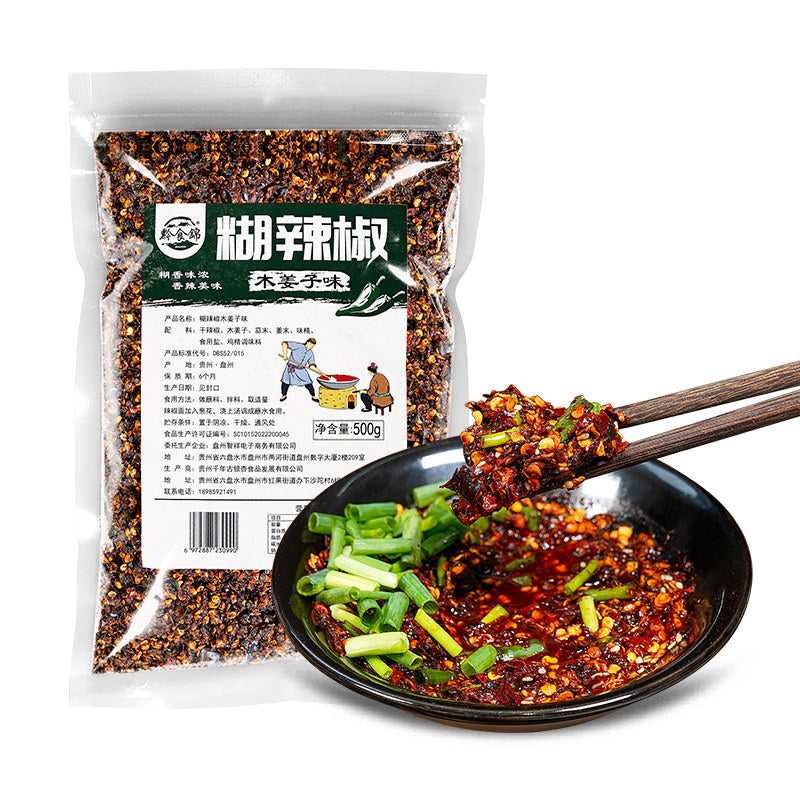 Guizhou Dipping Water Specialty Wood Ginger Paste Chili Noodles Authentic Firewood and Pepper Powder Extra Fragrant and Spicy Hot Pot Oil Splash Seasoning