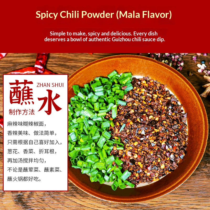 Guizhou food brocade Guizhou dipped in water spicy flavor 50g/bag firewood Hu chili noodles hot pot dipped in water stir-fried vegetables seasoning household