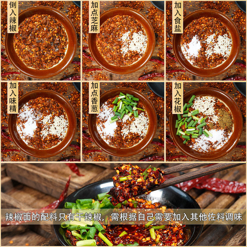 Guizhou Dipping Water Specialty Wood Ginger Paste Chili Noodles Authentic Firewood and Pepper Powder Extra Fragrant and Spicy Hot Pot Oil Splash Seasoning