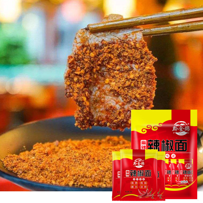 Guizhou specialty chili noodles 10 packs spicy and special fragrant barbecue hot pot oil splashed chili powder dipped in water dry dish seasoning dipping