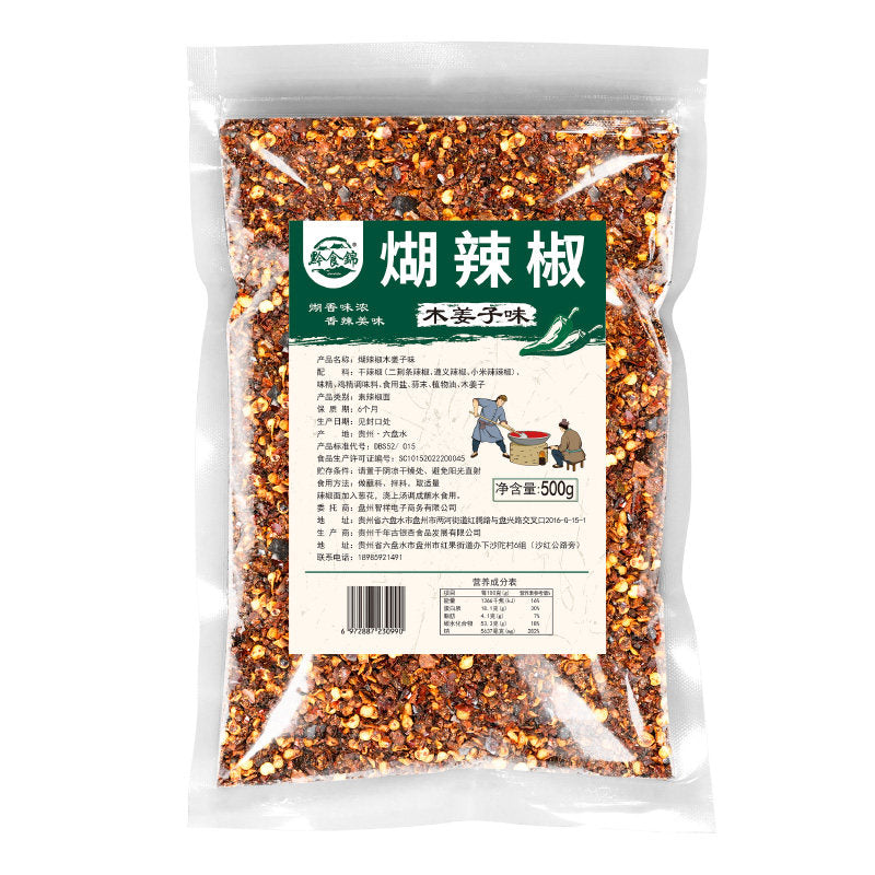 Guizhou food brocade Guizhou specialty wood ginger flavor dipped in water paste chili noodles authentic firewood paste pepper powder hot pot dipped in water seasoning