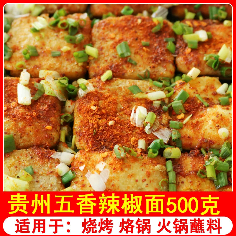 Qianshi Brocade Five Spicy Spicy Noodles 500gX10 Bags, BBQ Skewers, Chili Noodles Dipping, Chili Powder Seasoning