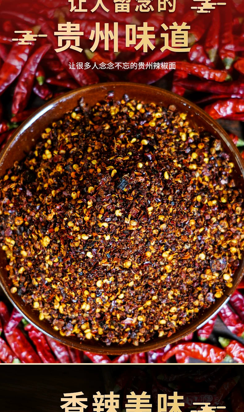 Guizhou food brocade spicy paste chili noodles Guizhou specialty chili noodles dipped in water seasoning dry plate soldering pot dipping powder