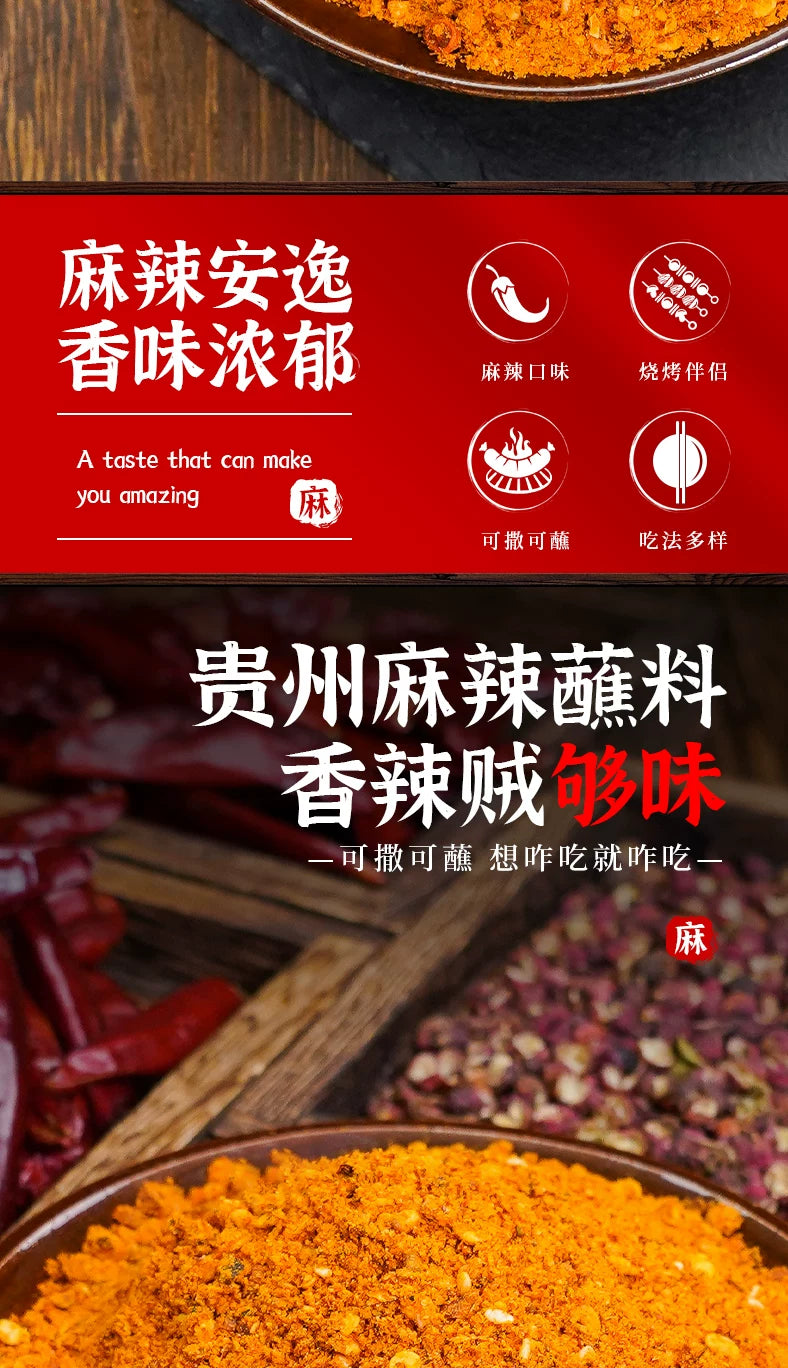 Guizhou food brocade five spices barbecue dipping 520g/bag Guizhou specialty barbecue soldering pot dipping dipping dipping water chili powder household