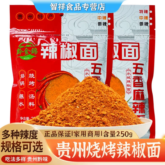 Guizhou food brocade barbecue chili noodles Guizhou specialty barbecue pot cold chili noodles spicy seasoning dipped in water commercial