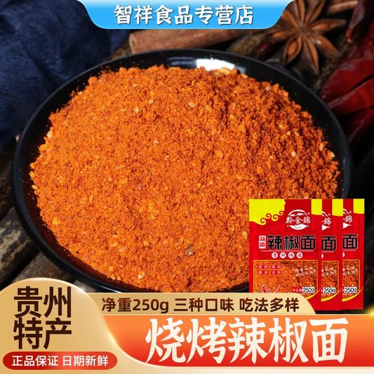 Guizhou Qianshi brocade chili noodles 250g barbecue spiced chili powder barbecue meat dipping oil splashed chili dry dish barbecue material