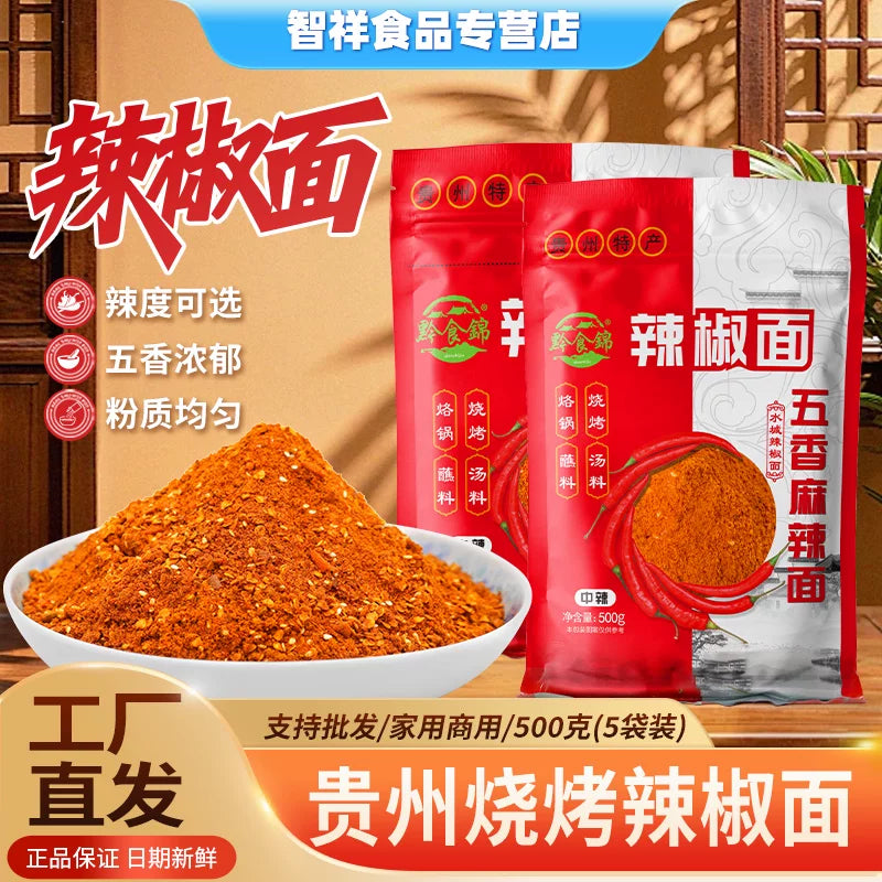 Guizhou specialty spicy spiced chili noodles barbecue soldering pot dry pot barbecue sausage dipped in water dipping seasoning commercial