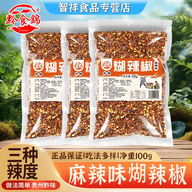 Guizhou food brocade spicy paste chili noodles Guizhou specialty chili noodles dipped in water seasoning dry plate soldering pot dipping powder