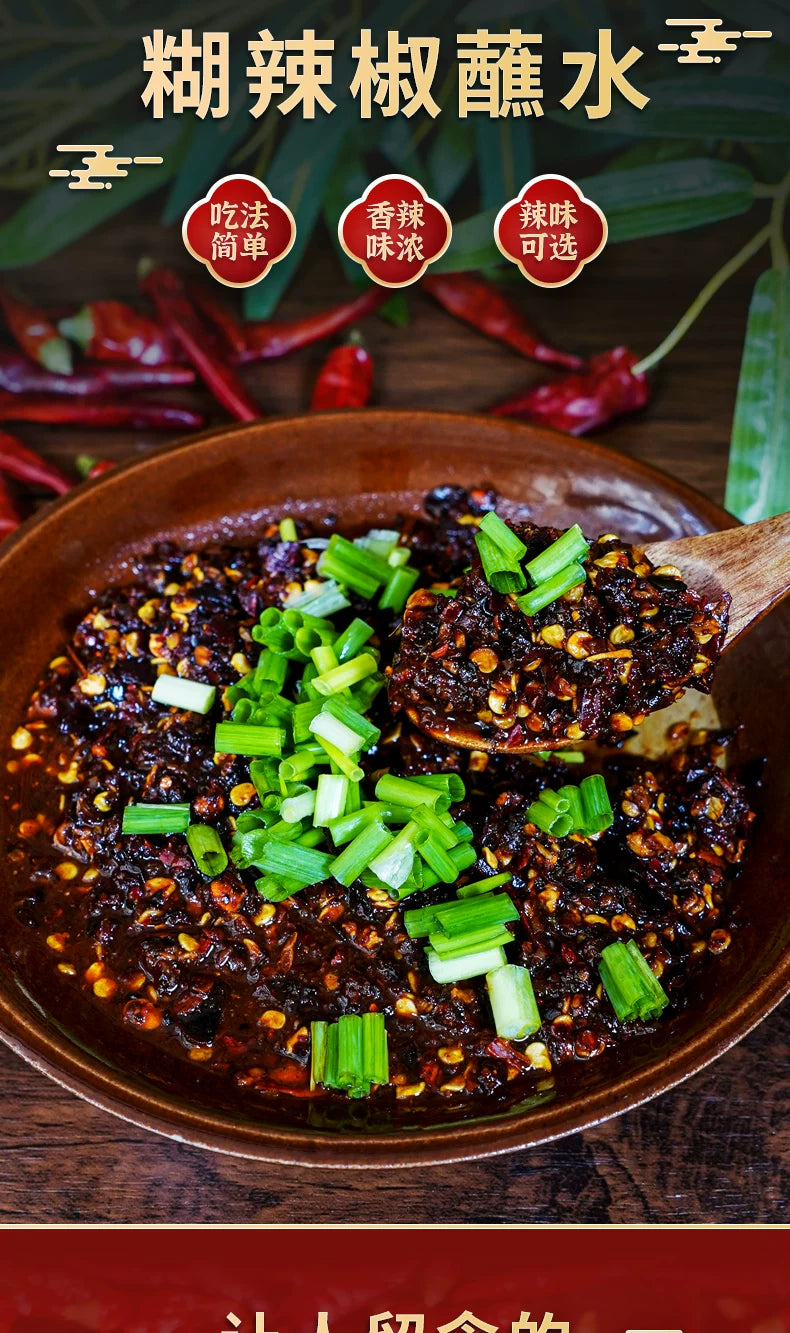 Guizhou food brocade spicy paste chili noodles Guizhou specialty chili noodles dipped in water seasoning dry plate soldering pot dipping powder