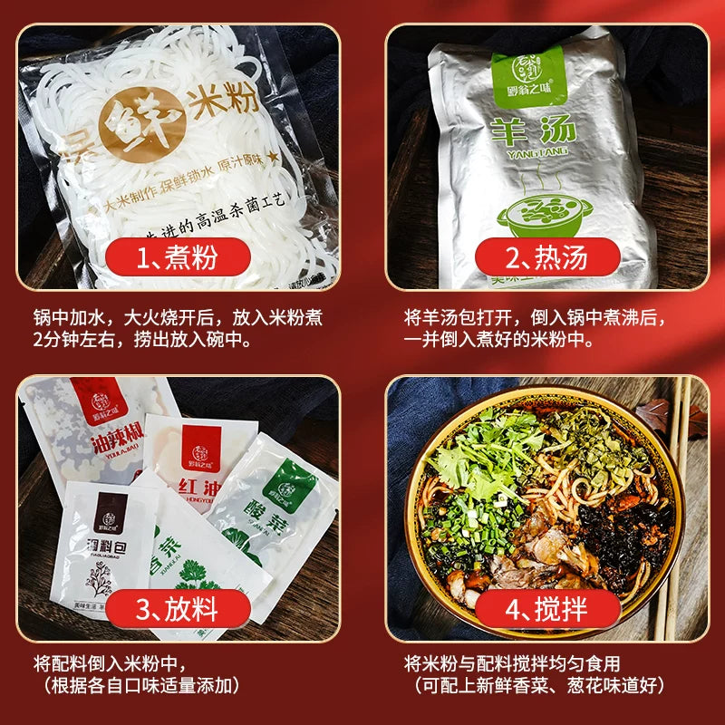 Guizhou specialty Shuicheng mutton noodles Liupanshui mutton original soup oil chili meal replacement fast food breakfast rice noodles local specialty