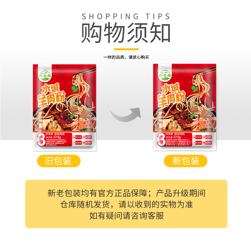 Guizhou specialty Shuicheng mutton noodles Liupanshui mutton original soup oil chili meal replacement fast food breakfast rice noodles local specialty
