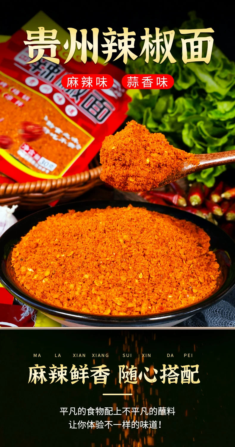 Guizhou food brocade chili noodles Guizhou specialty 30g/bag barbecue pot dipping ingredients wholesale chili powder household and commercial