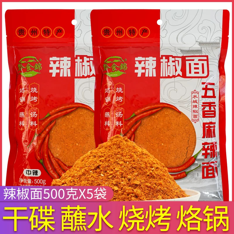 Guizhou specialty spicy spiced chili noodles barbecue soldering pot dry pot barbecue sausage dipped in water dipping seasoning commercial