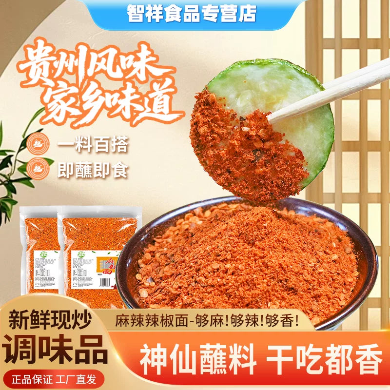 Guizhou specialty chili noodles, spiced chili powder, barbecue hot pot, dry saucer, dipping material, soldering pot, skewers of fragrant seasonings, bagged