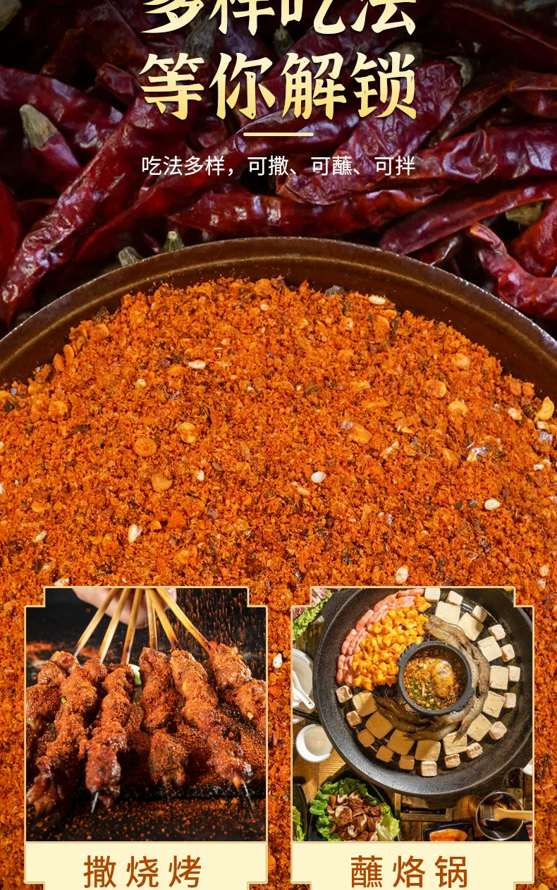 Guizhou specialty spicy spiced chili noodles barbecue soldering pot dry pot barbecue sausage dipped in water dipping seasoning commercial