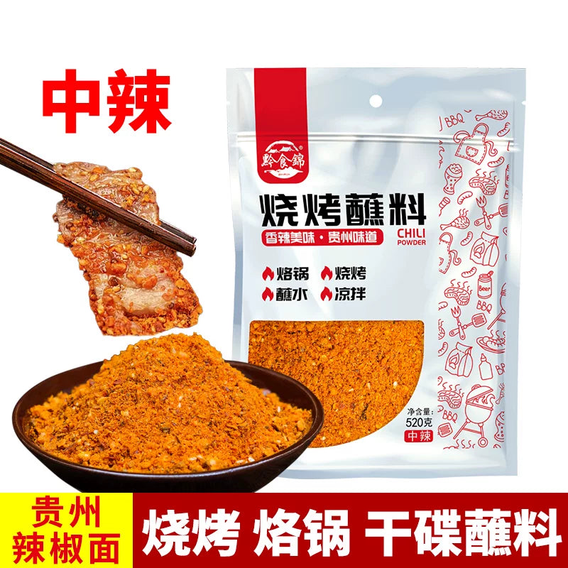 Guizhou food brocade barbecue chili noodles Guizhou specialty barbecue pot cold chili noodles spicy seasoning dipped in water commercial