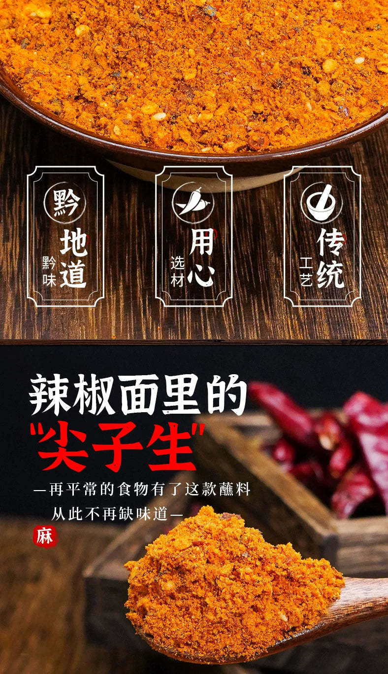 Guizhou food brocade five spices barbecue dipping 520g/bag Guizhou specialty barbecue soldering pot dipping dipping dipping water chili powder household