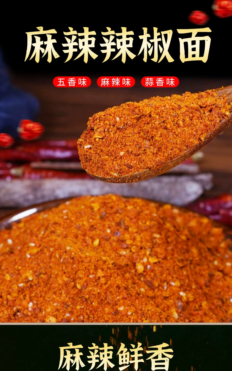Guizhou food brocade chili noodles 500g/bag Guizhou specialty spicy five spices garlic chili noodles barbecue pot household