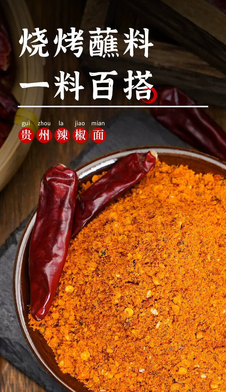 Guizhou food brocade five spices barbecue dipping 520g/bag Guizhou specialty barbecue soldering pot dipping dipping dipping water chili powder household