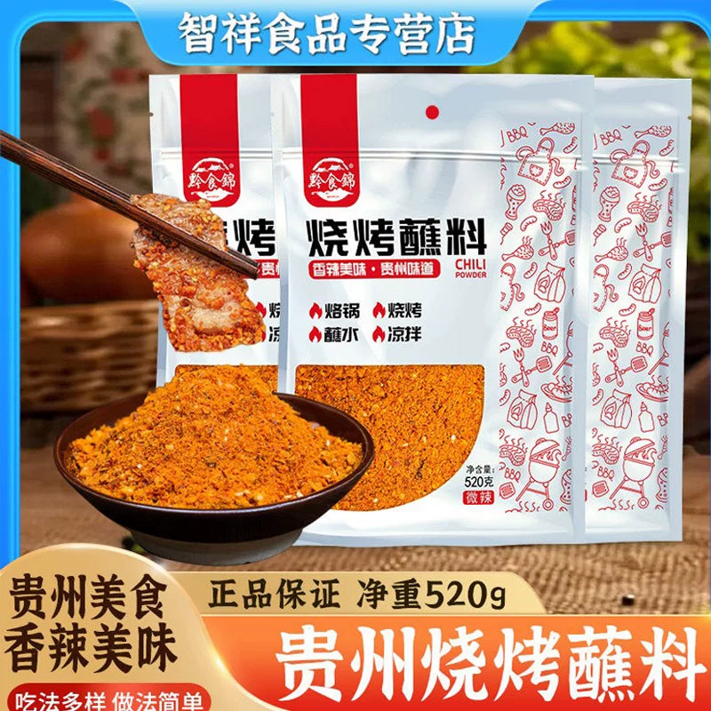 Guizhou food brocade five spices barbecue dipping 520g/bag Guizhou specialty barbecue soldering pot dipping dipping dipping water chili powder household