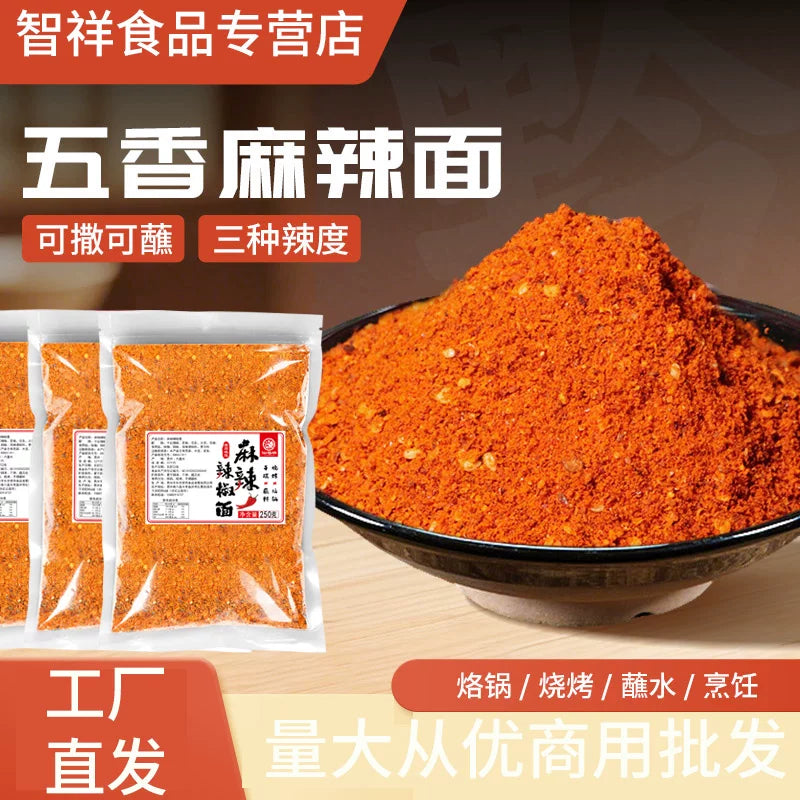 Guizhou specialty spiced spicy chili noodles 250g/bag barbecue dipping sprinkling fried seasoning household and commercial