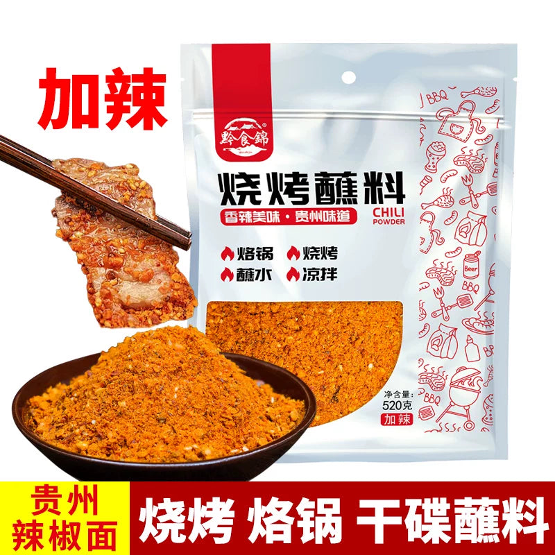 Guizhou food brocade barbecue chili noodles Guizhou specialty barbecue pot cold chili noodles spicy seasoning dipped in water commercial