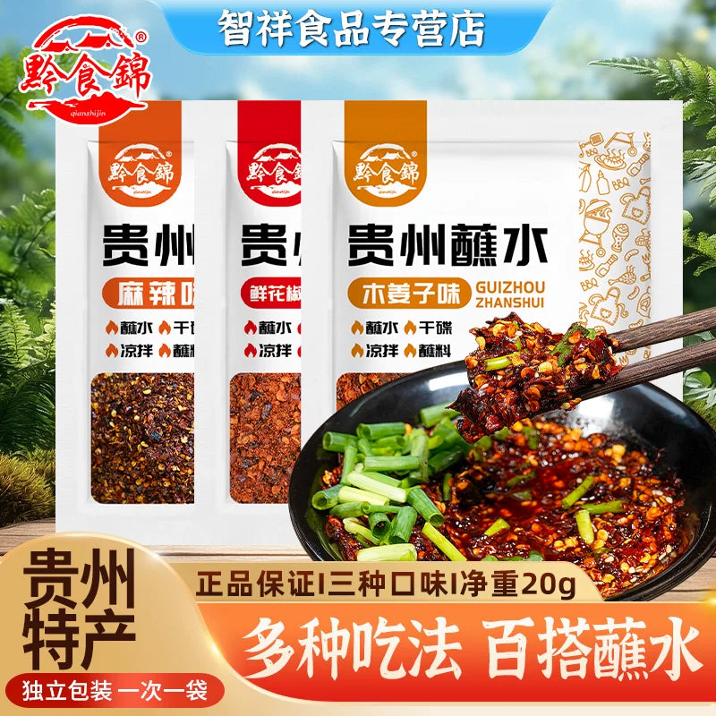 Guizhou specialty spicy pepper 20g Guizhou food Jinhu pepper noodles spicy and spicy seasoning hot pot dipped in water