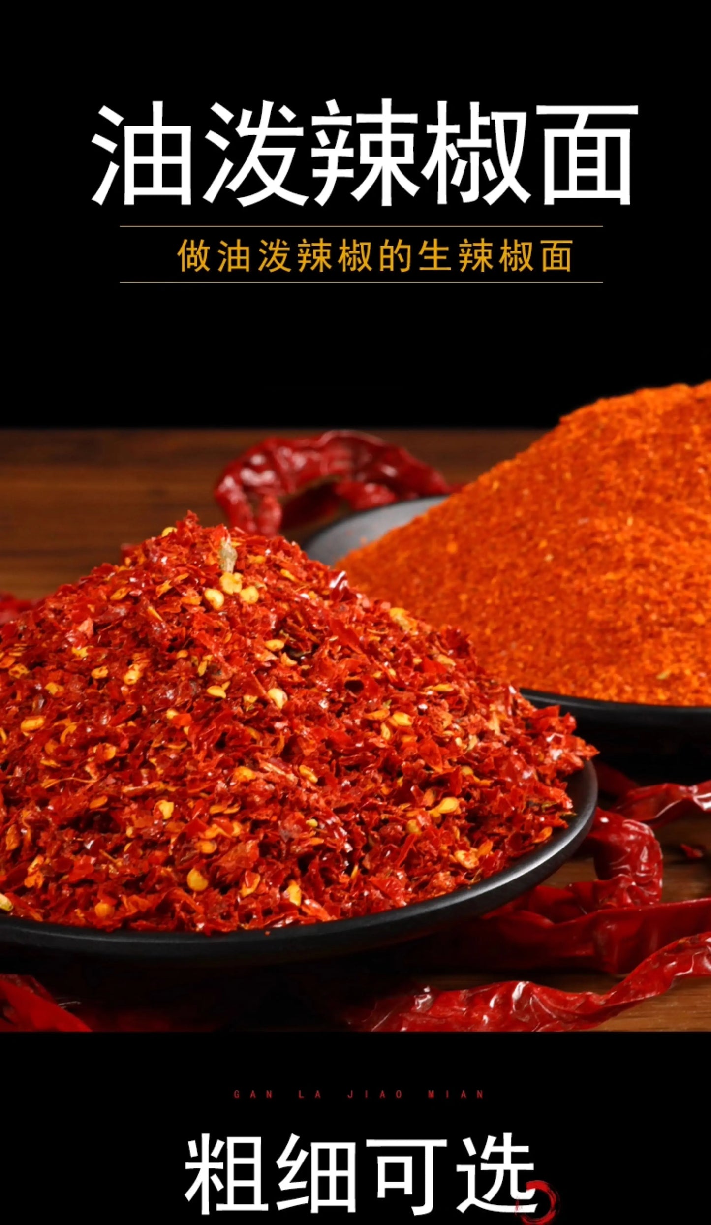 Qianshi Jinsheng chili noodles 500g oil splashed chili red oil chili dipped in water with spicy chili powder cold dish seasoning