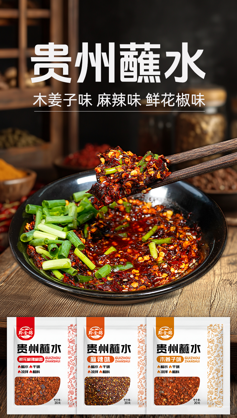 Guizhou specialty spicy pepper 20g Guizhou food Jinhu pepper noodles spicy and spicy seasoning hot pot dipped in water